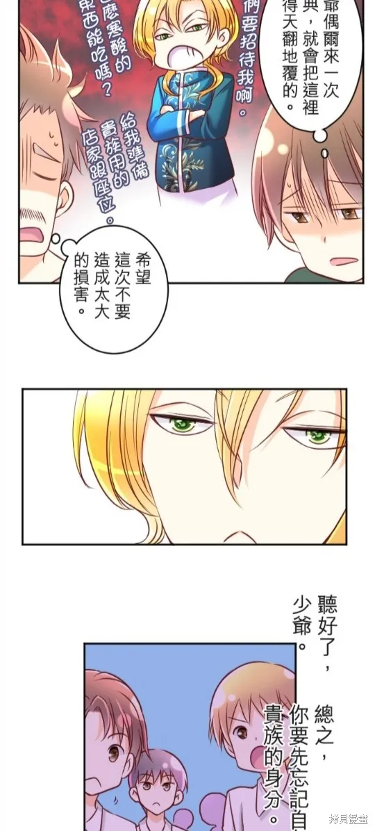 第104话 第27页