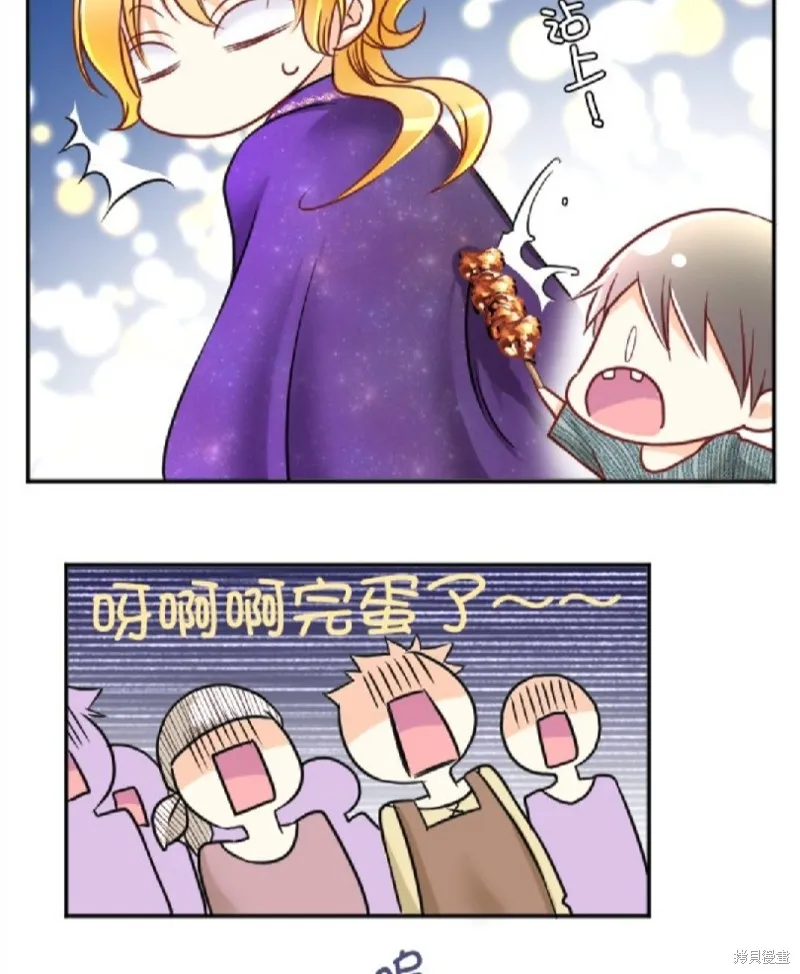 第104话 第33页