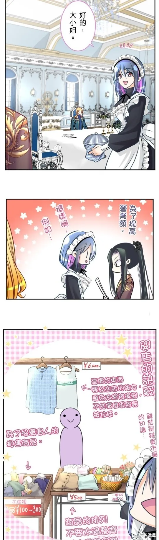 第105话 第2页