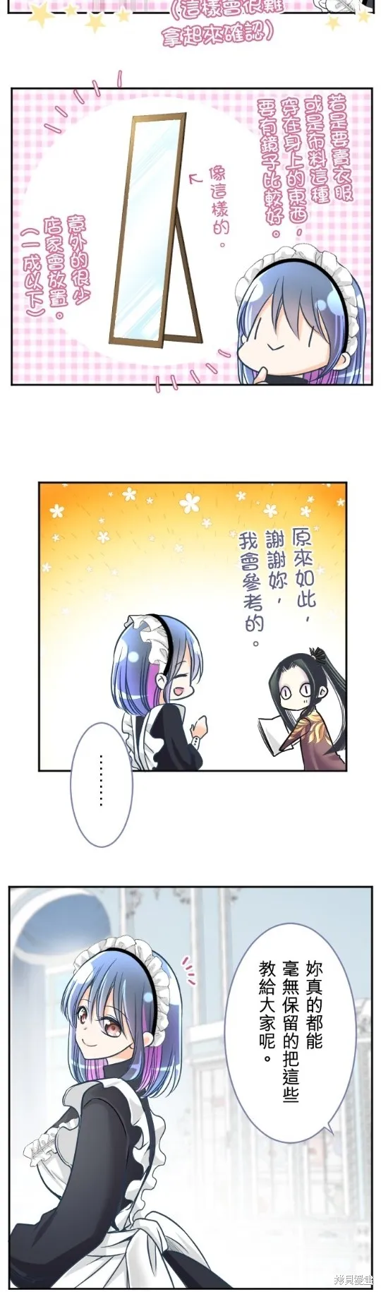 第105话 第3页