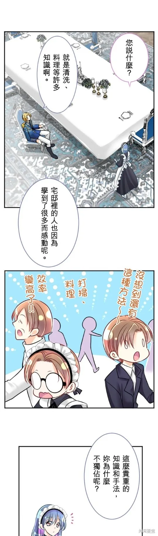 第105话 第4页