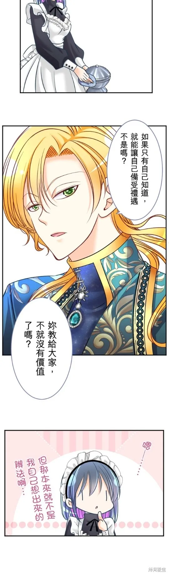 第105话 第5页