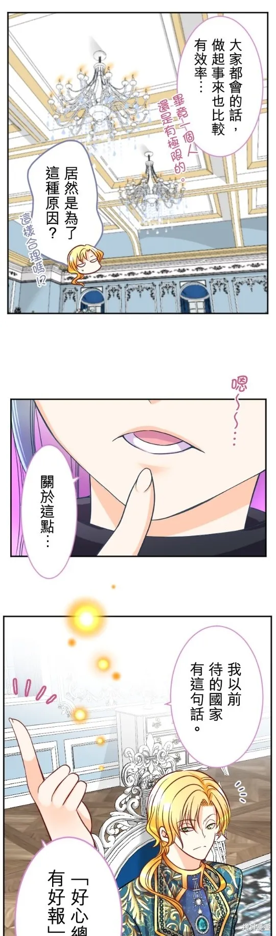 第105话 第6页