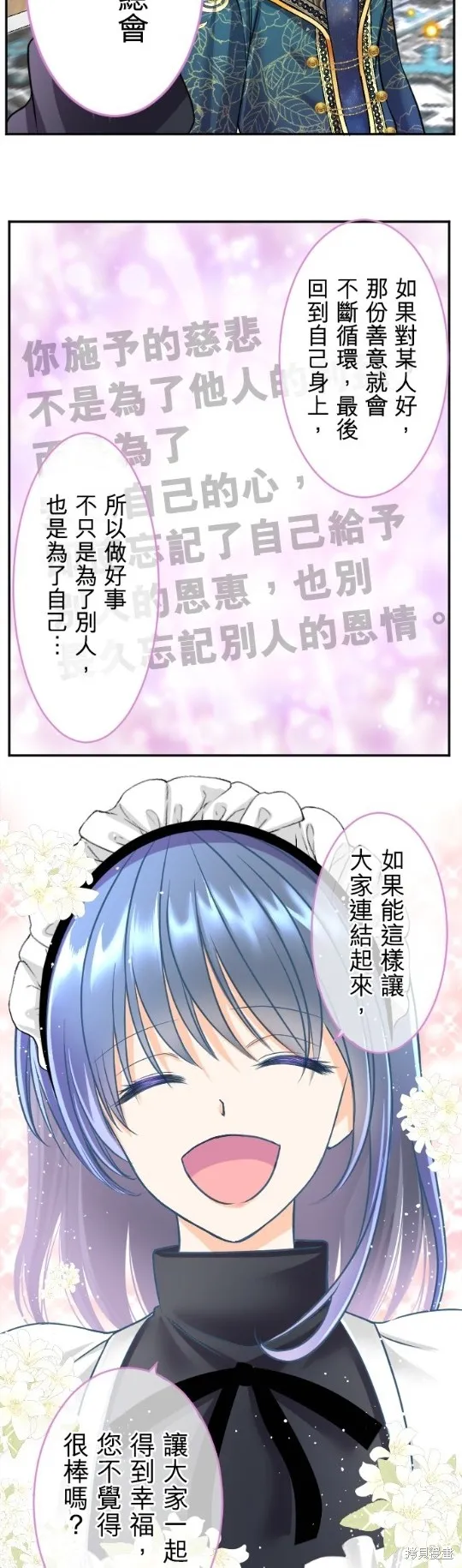 第105话 第7页