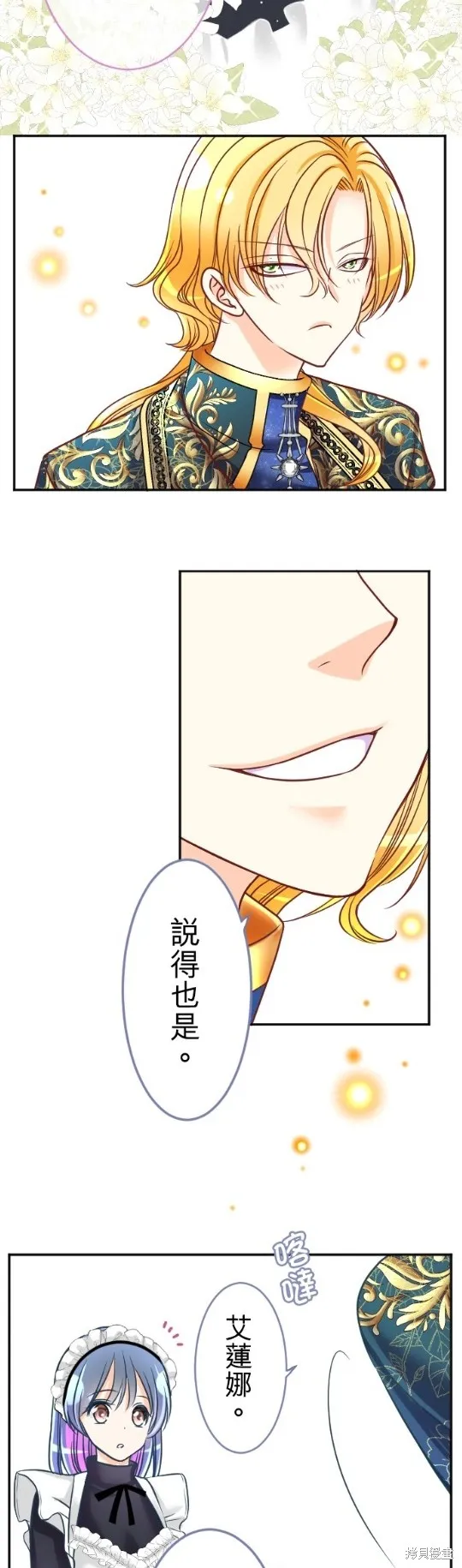 第105话 第8页