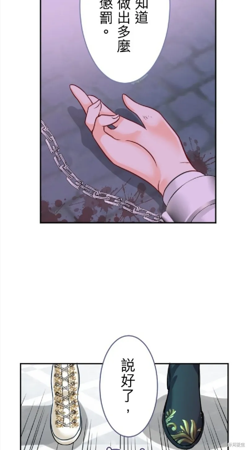 第105话 第18页