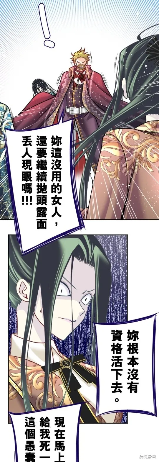 第105话 第27页