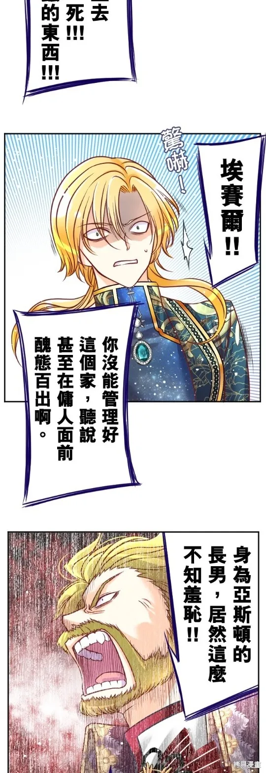 第105话 第28页