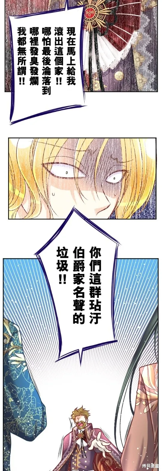 第105话 第29页