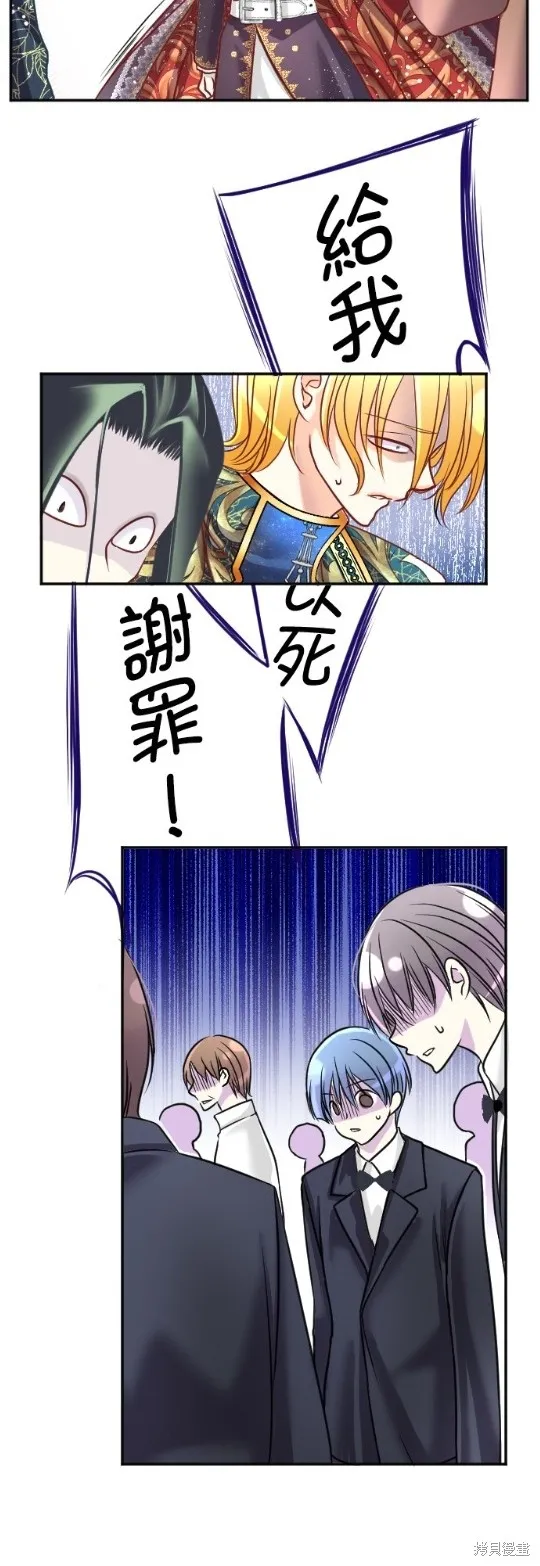 第105话 第30页