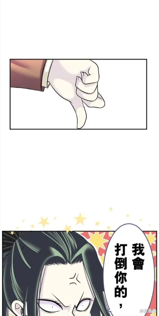 第105话 第49页