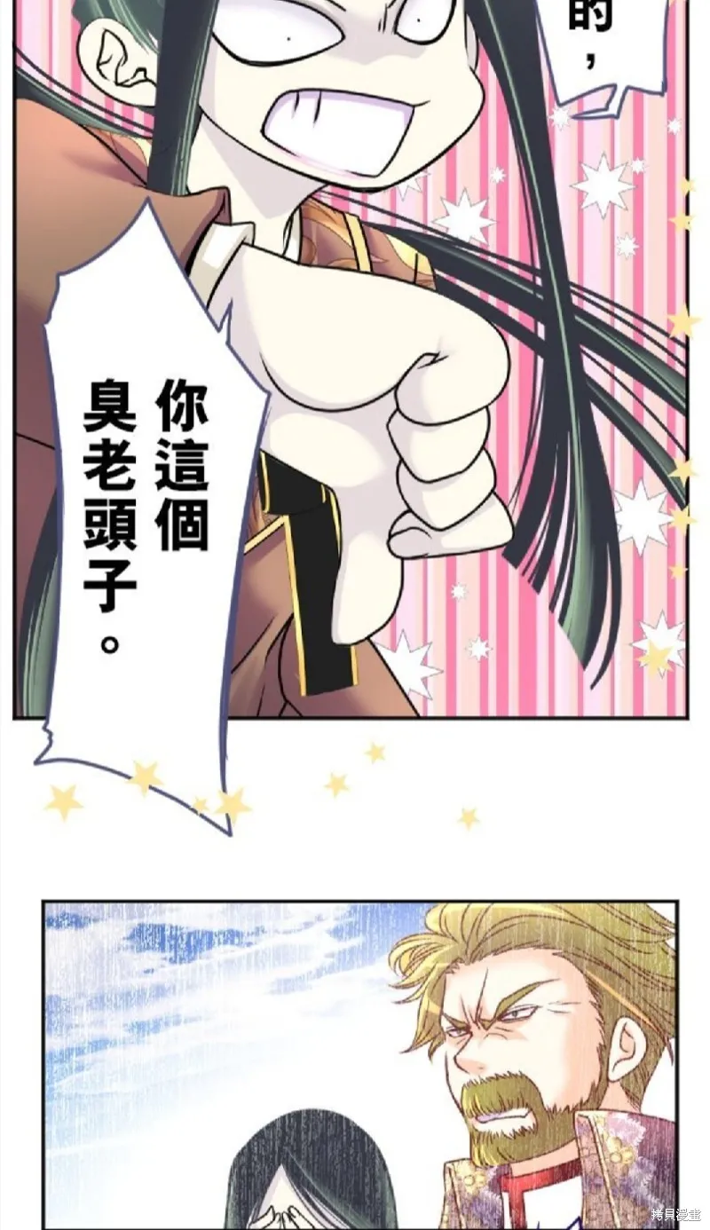 第106话 第2页