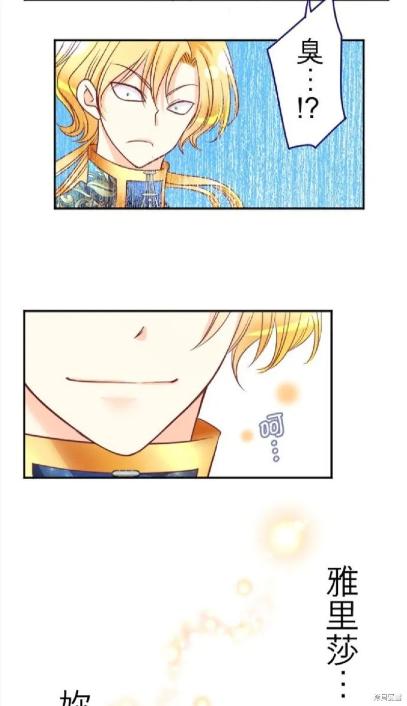 第106话 第3页