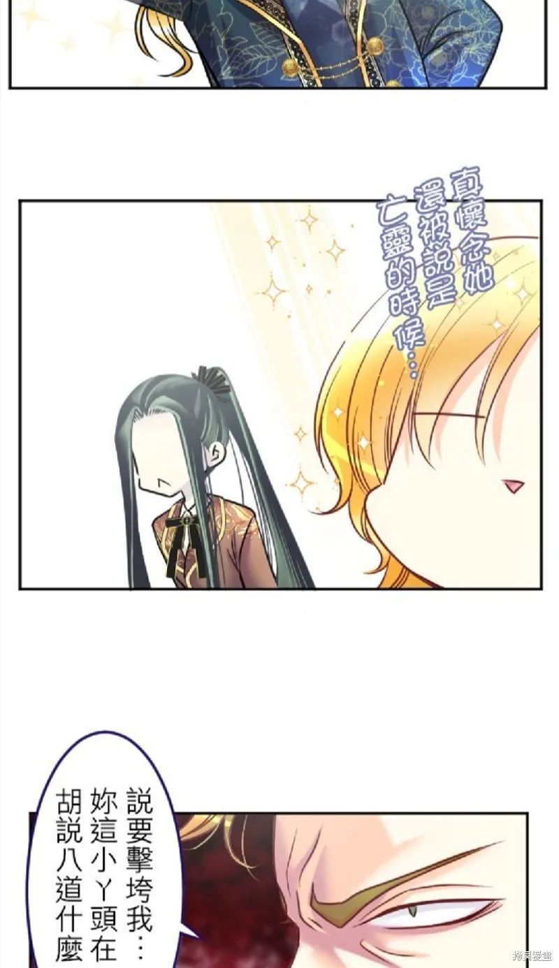 第106话 第5页