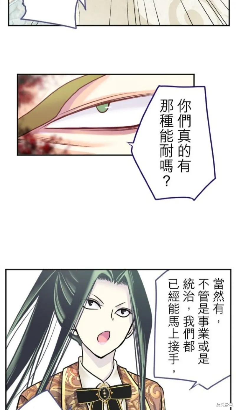 第106话 第7页