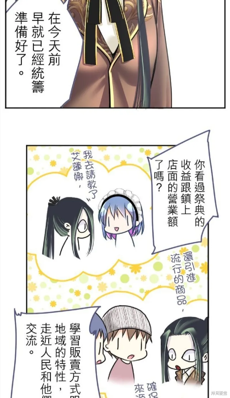第106话 第8页