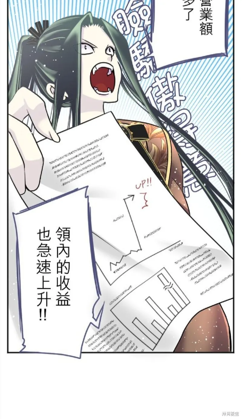 第106话 第10页