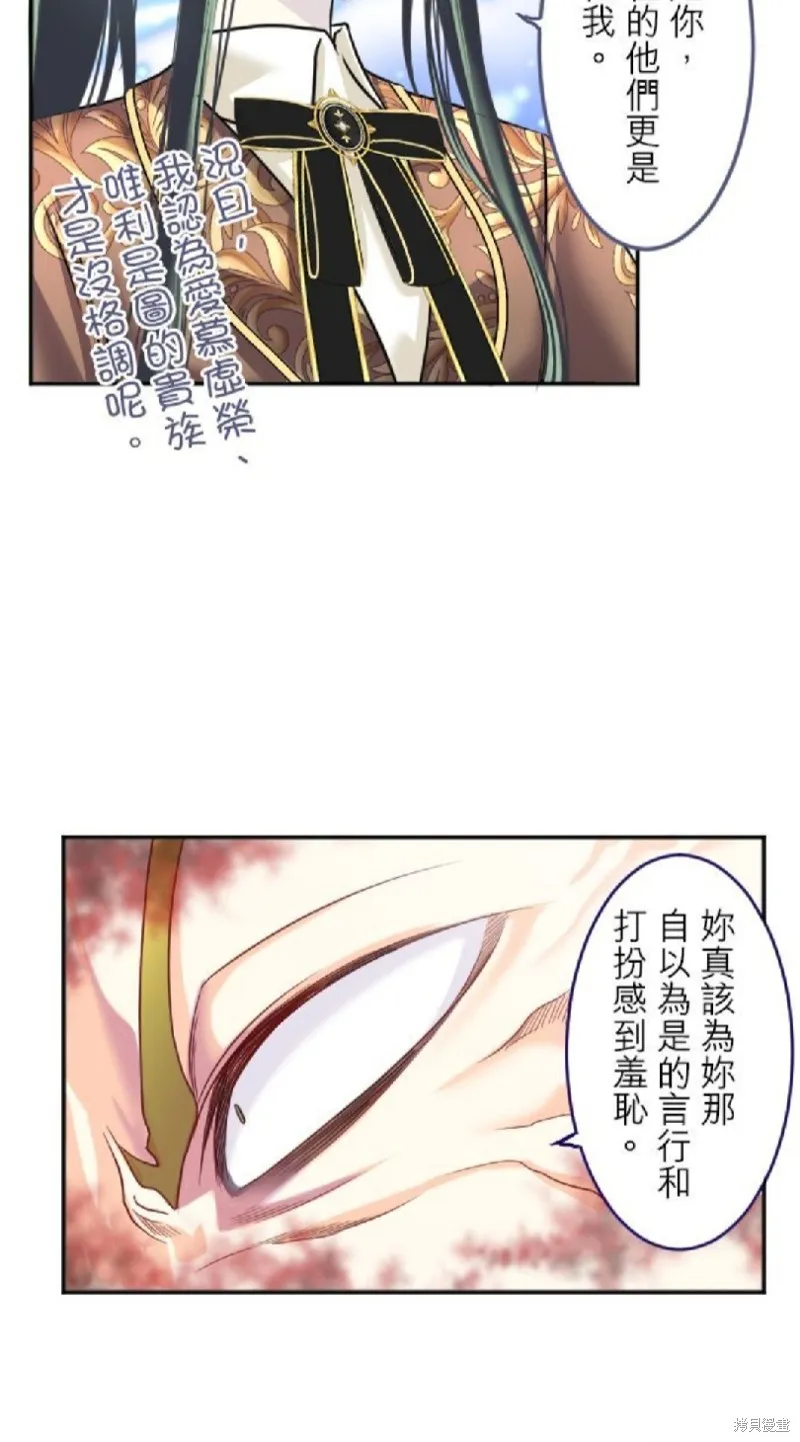 第106话 第12页