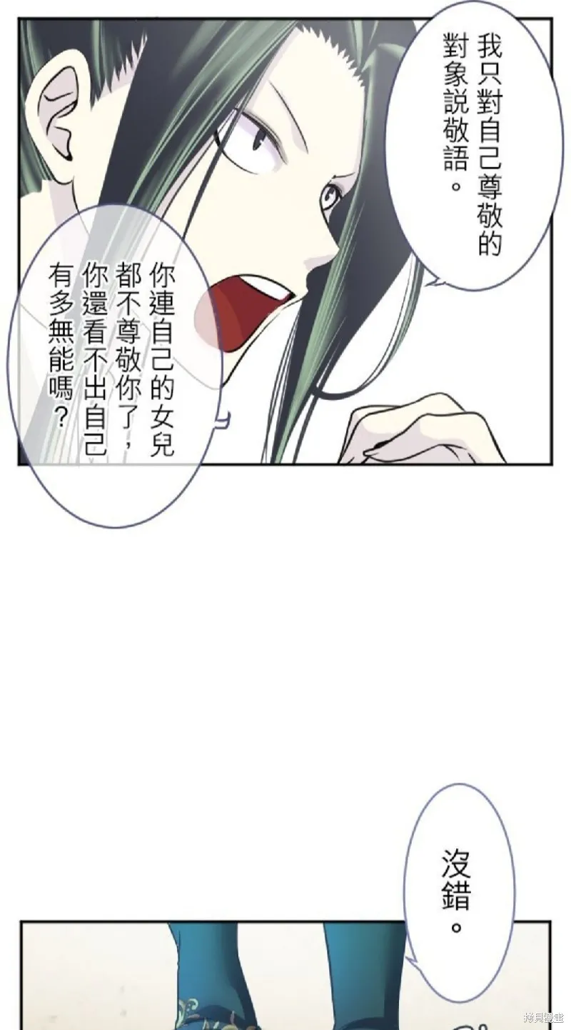 第106话 第13页
