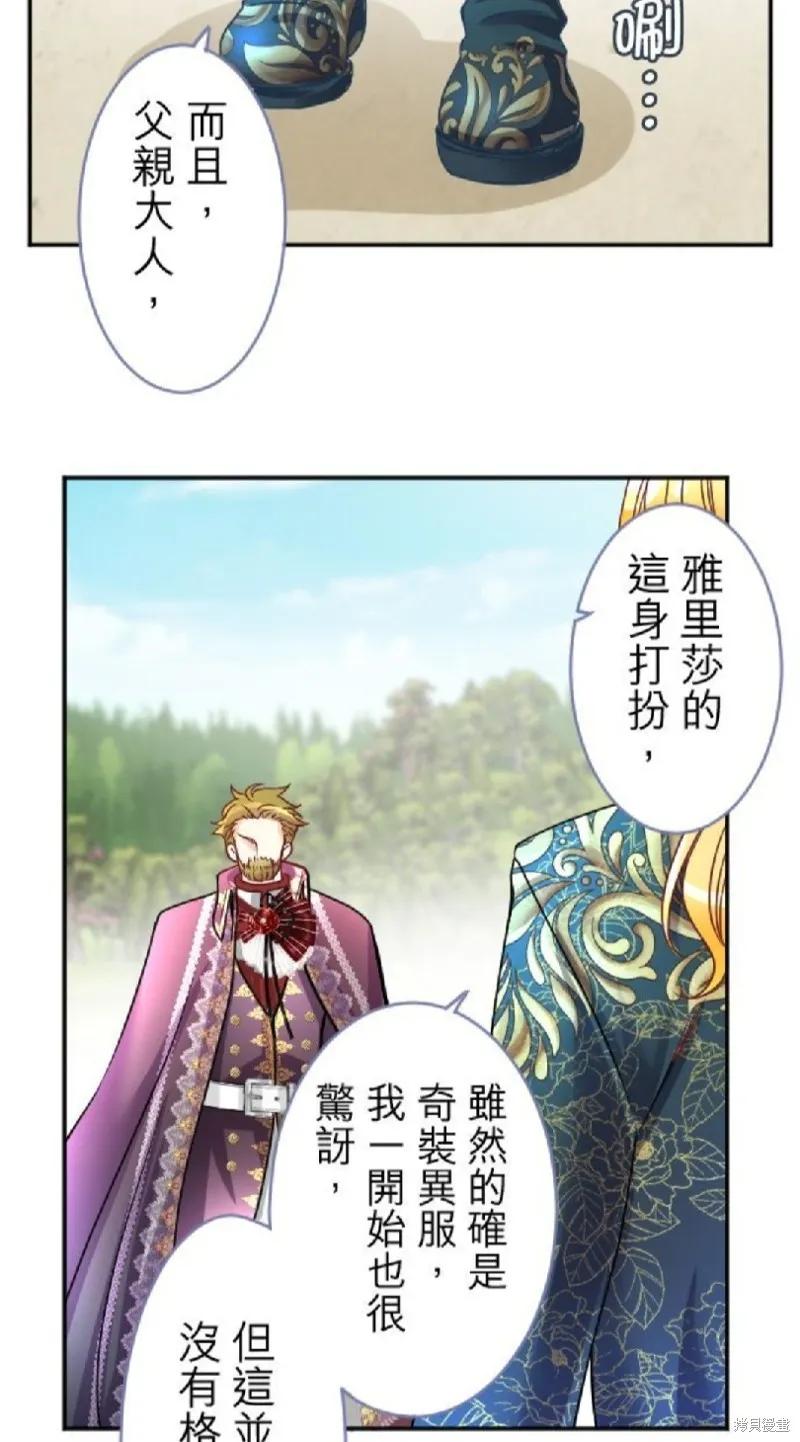第106话 第14页