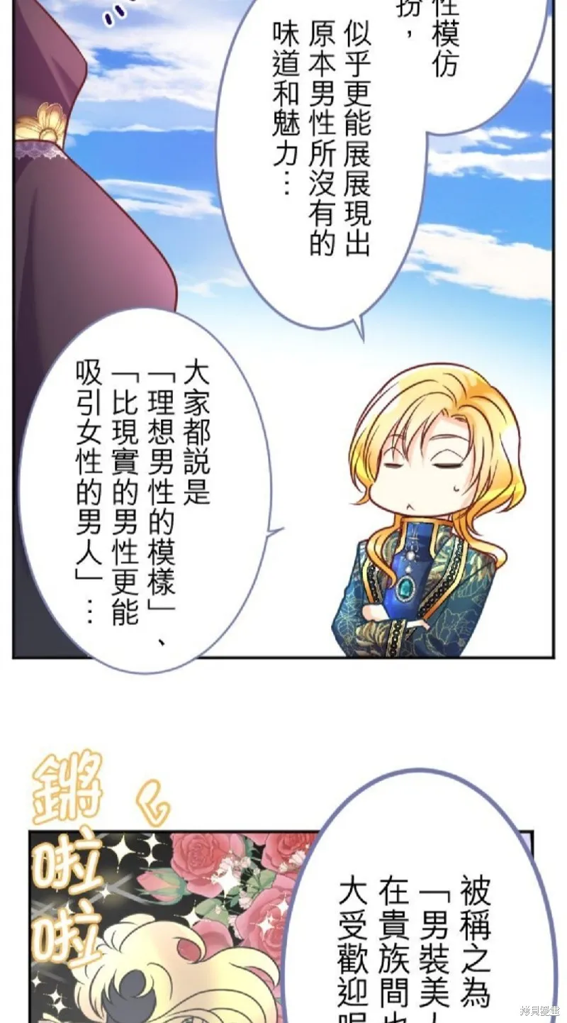 第106话 第17页