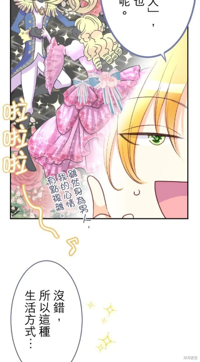 第106话 第18页