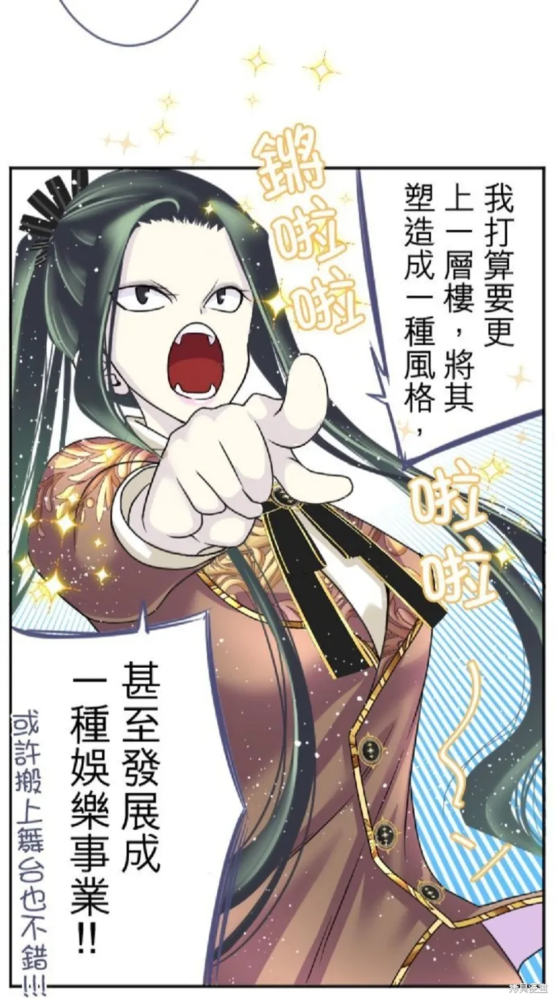 第106话 第19页