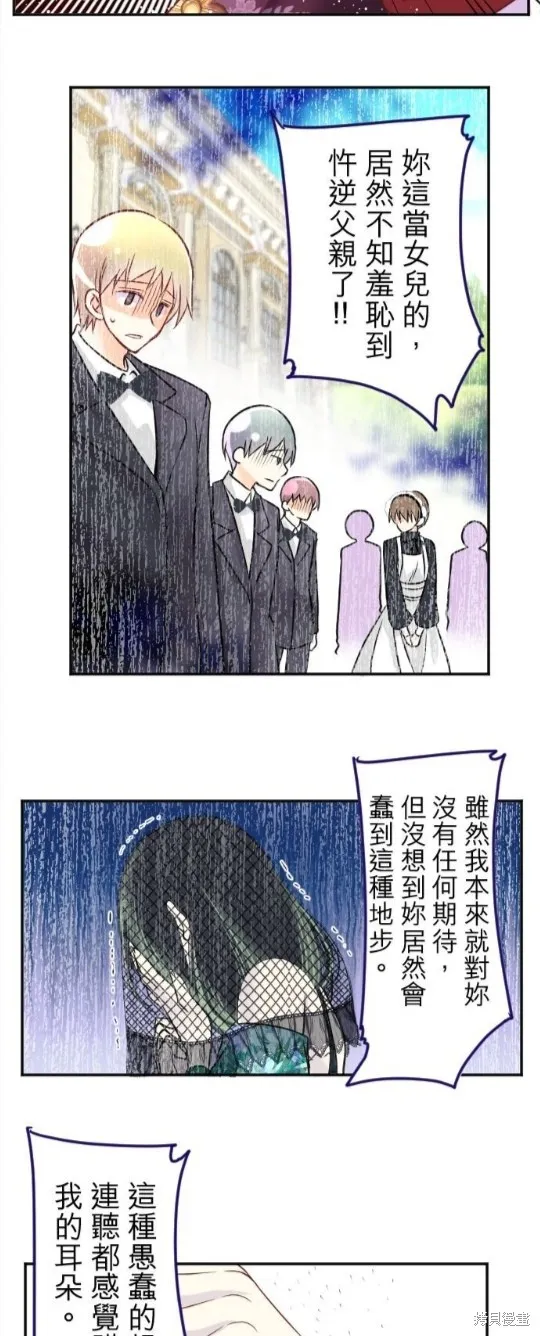 第106话 第24页