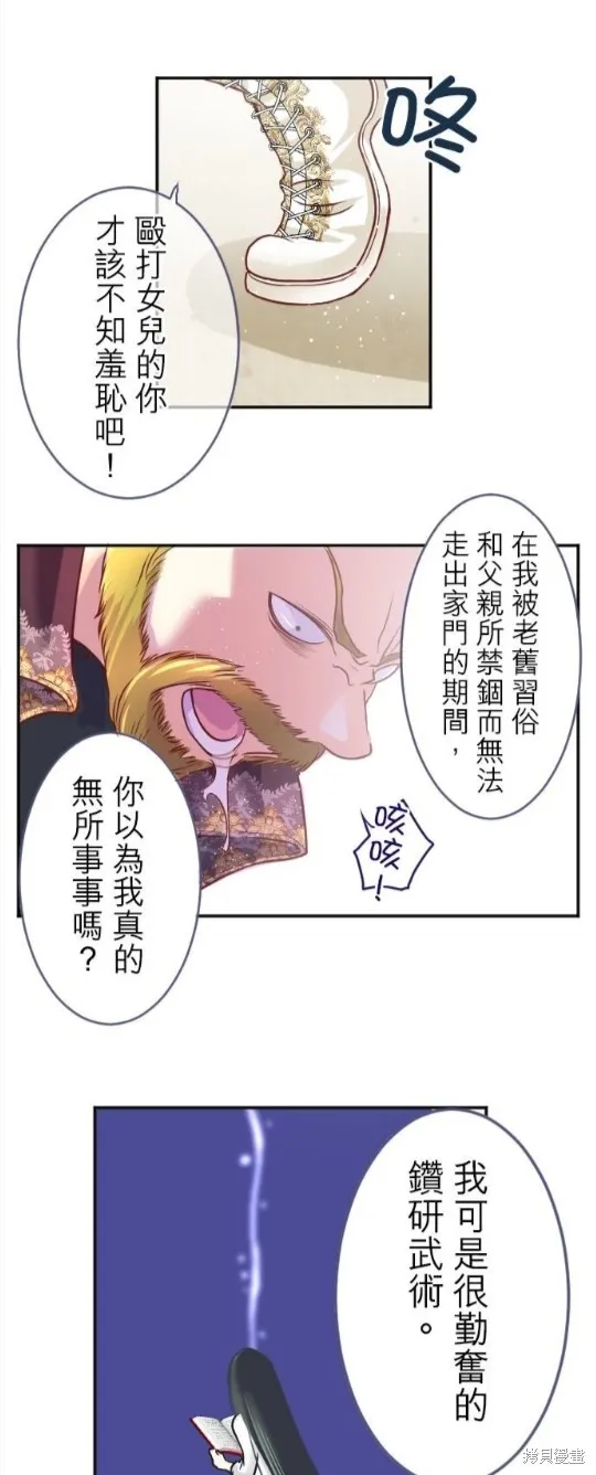 第106话 第28页