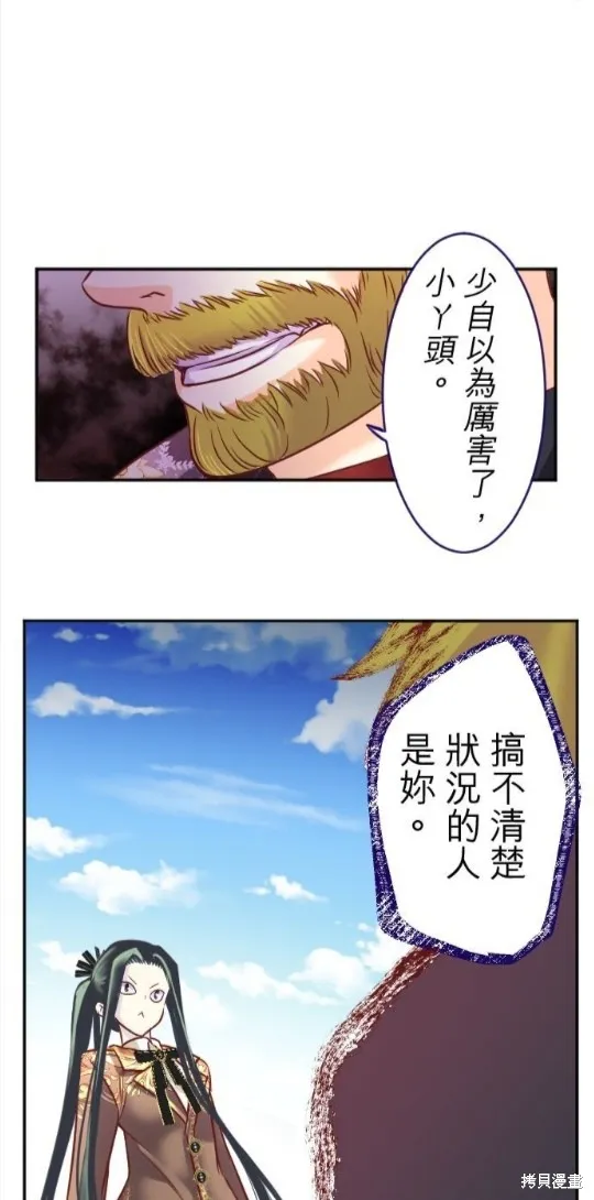 第106话 第31页