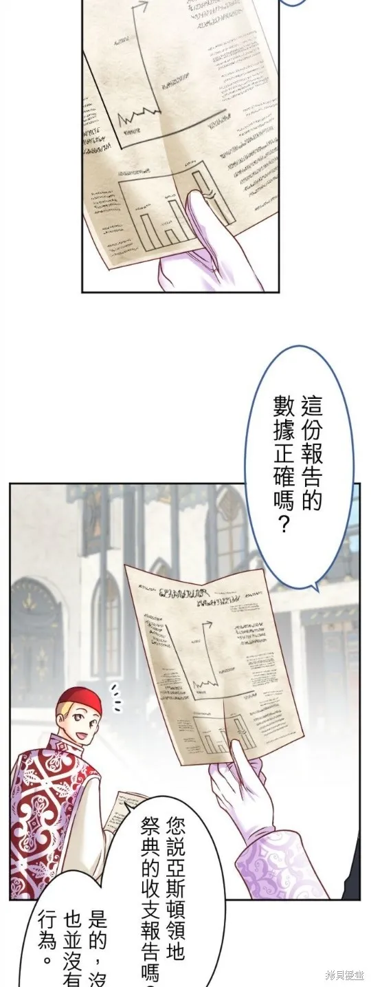 第106话 第68页