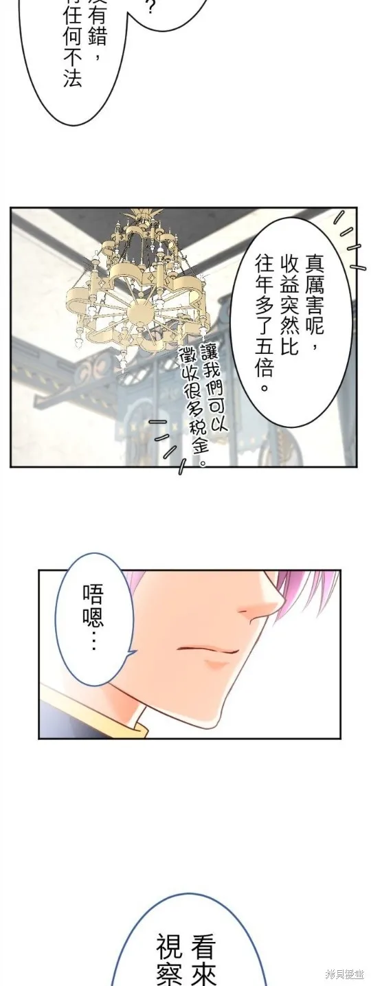 第106话 第69页