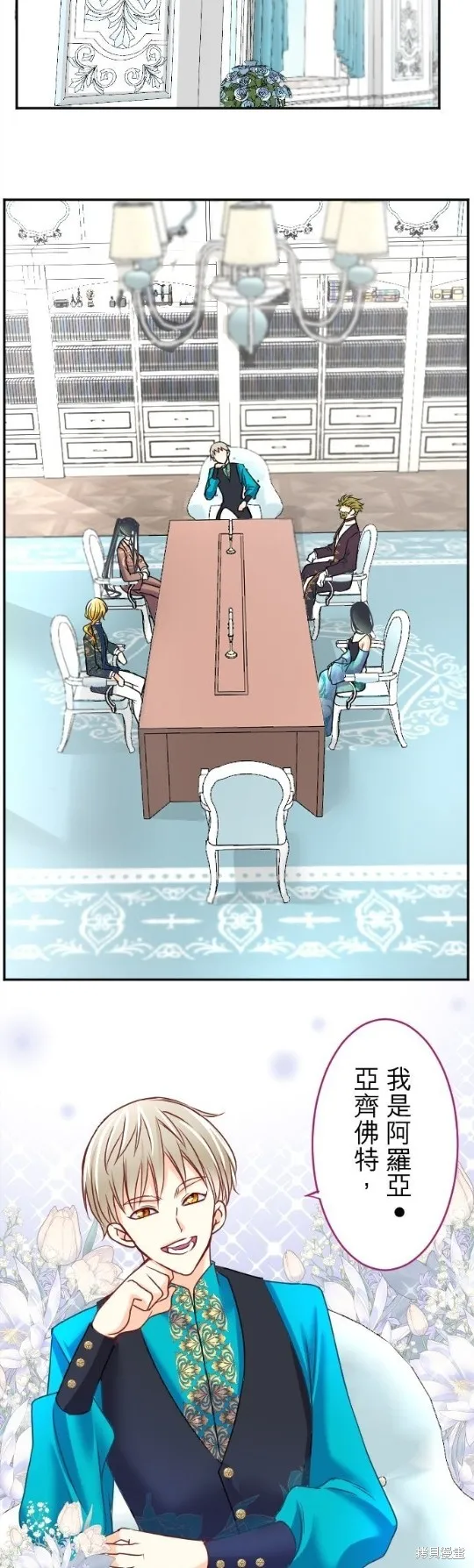 第107话 第2页