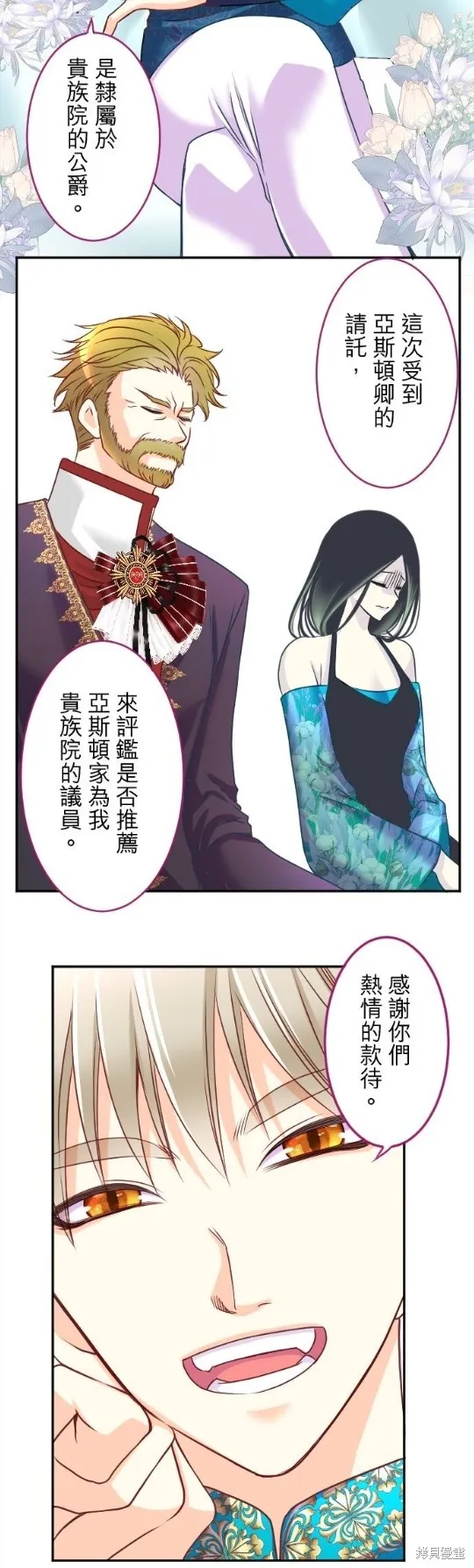 第107话 第3页