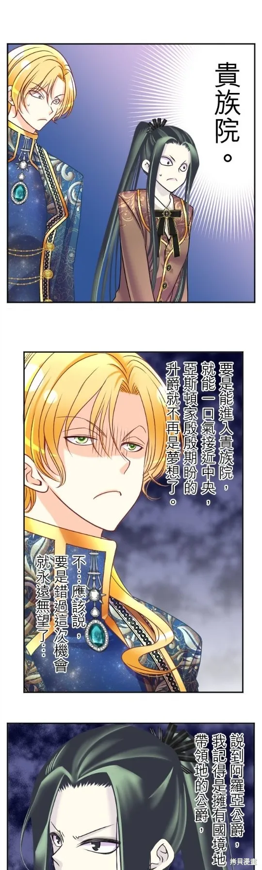 第107话 第4页