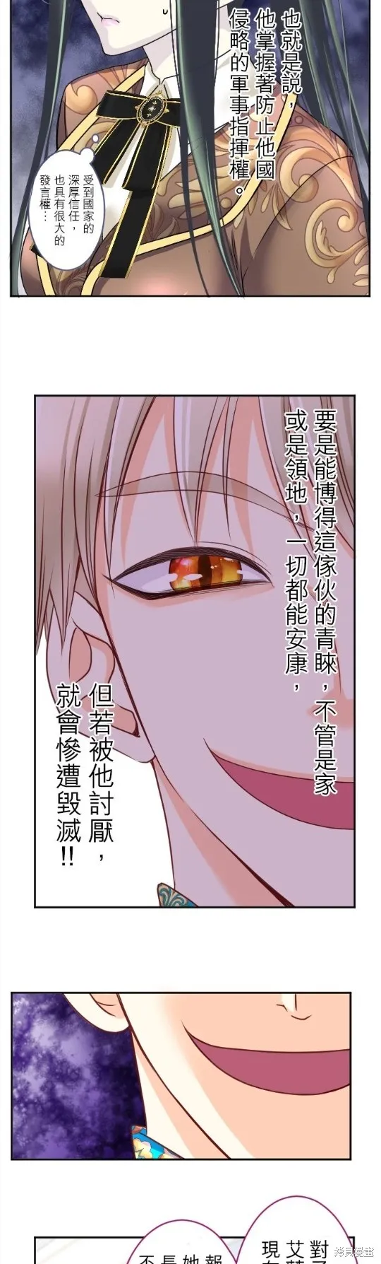 第107话 第5页