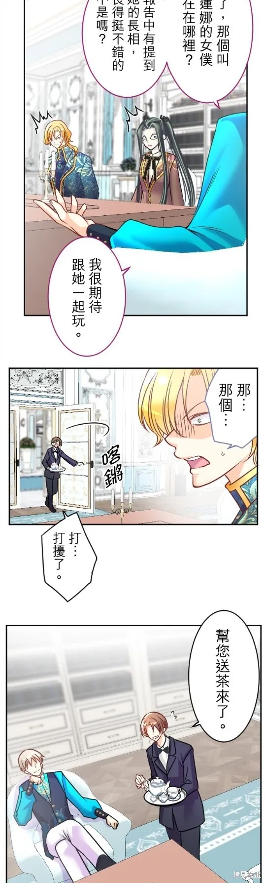 第107话 第6页