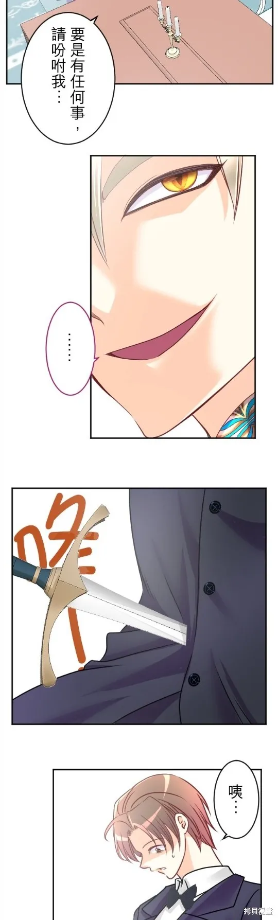 第107话 第7页