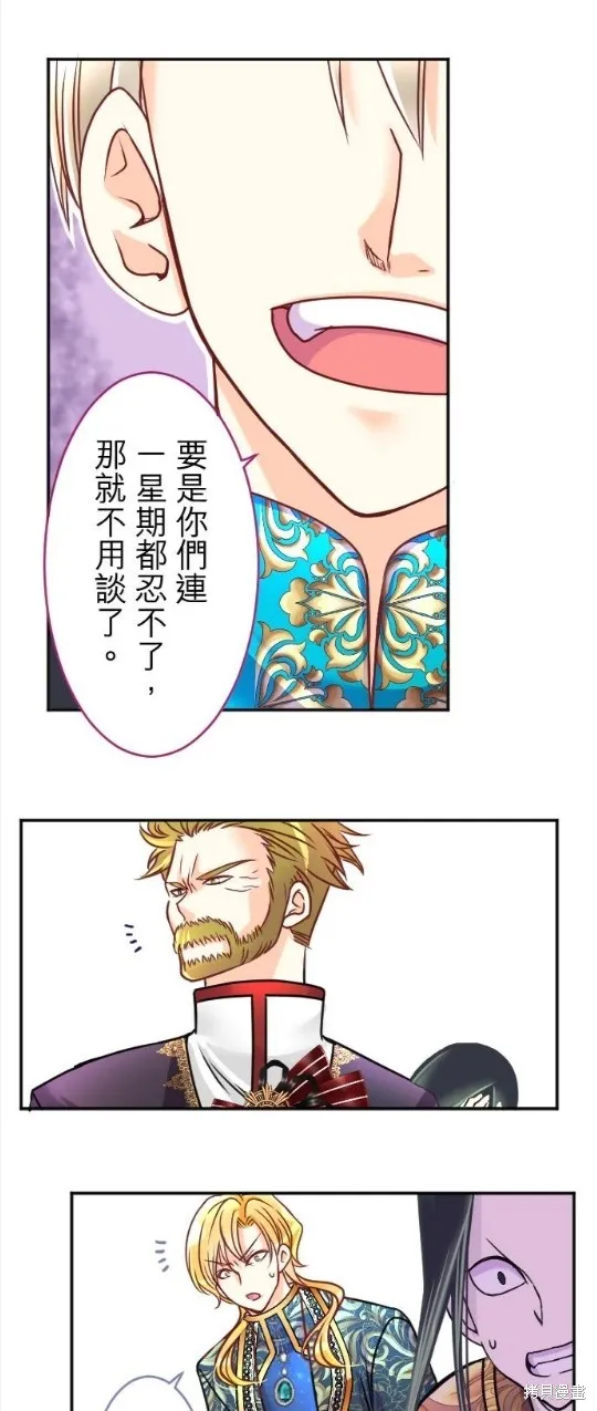 第107话 第12页