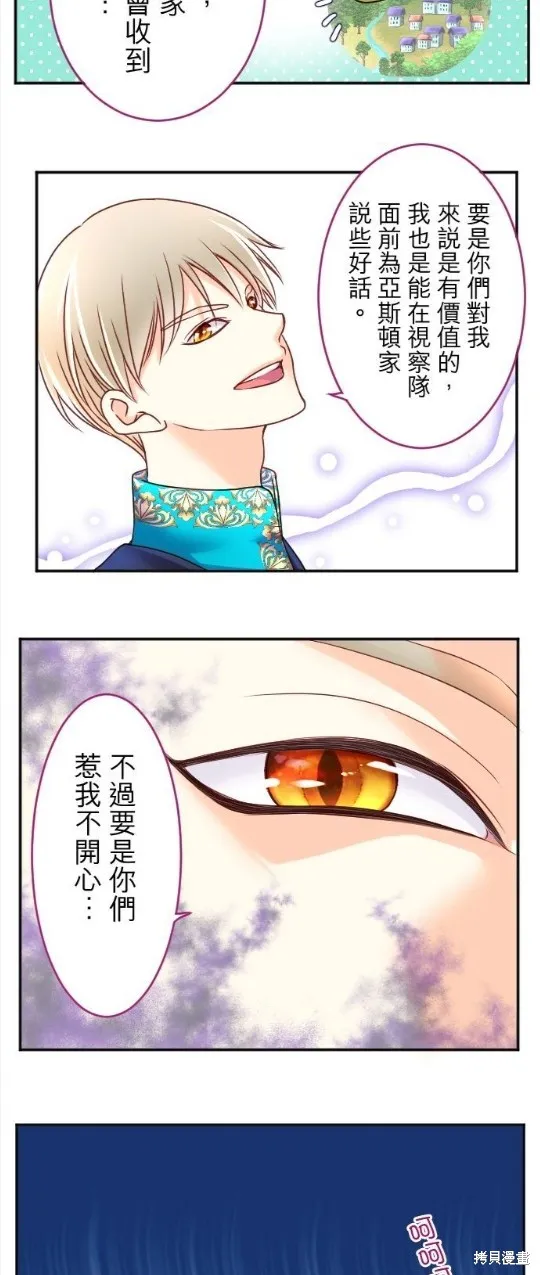 第107话 第14页
