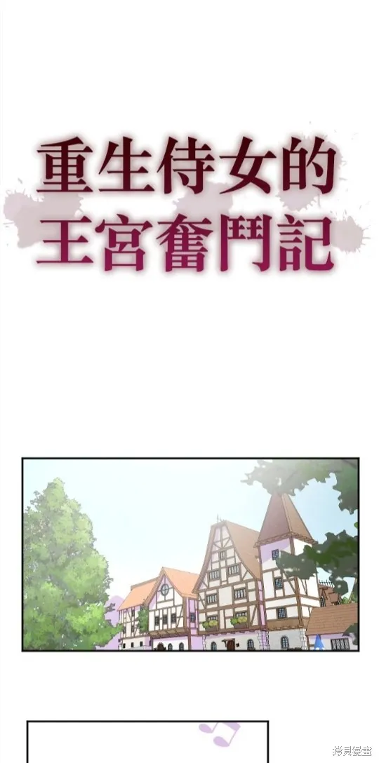 第108话 第1页
