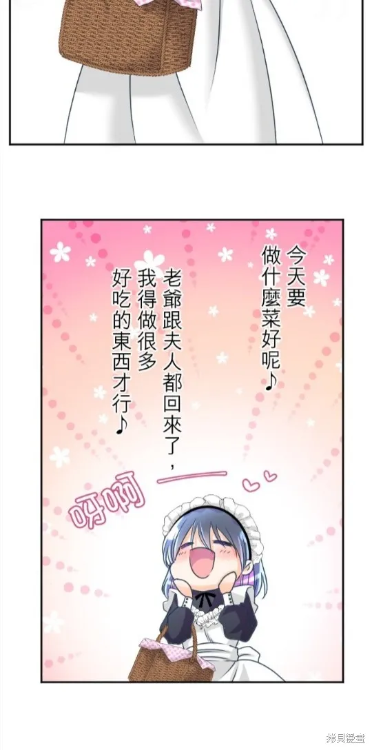 第108话 第3页