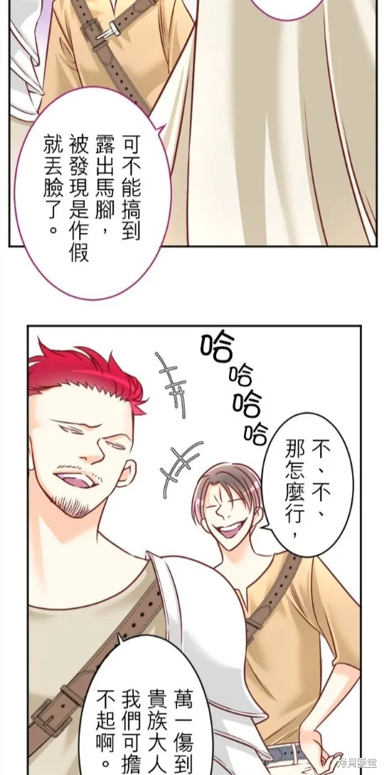 第108话 第7页