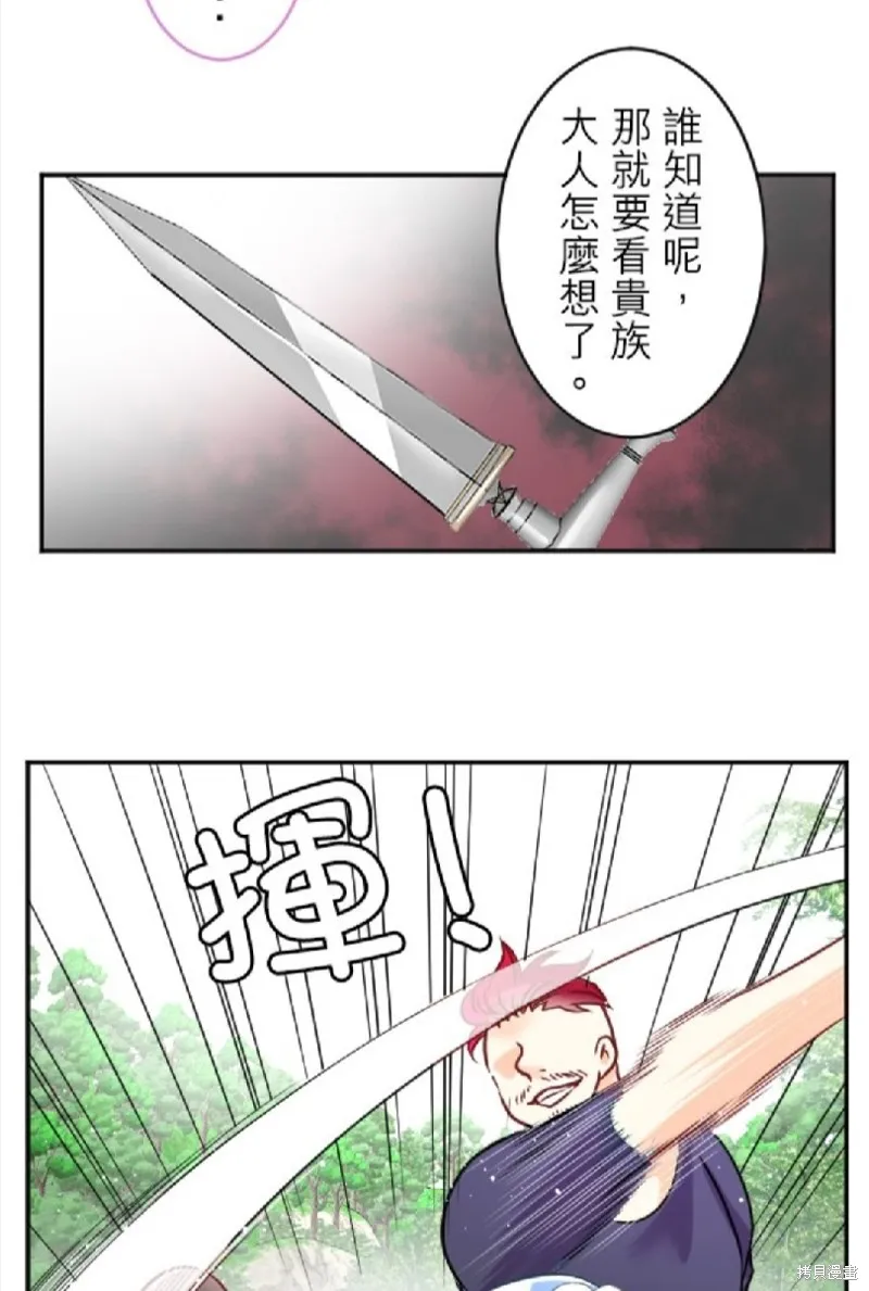 第108话 第17页