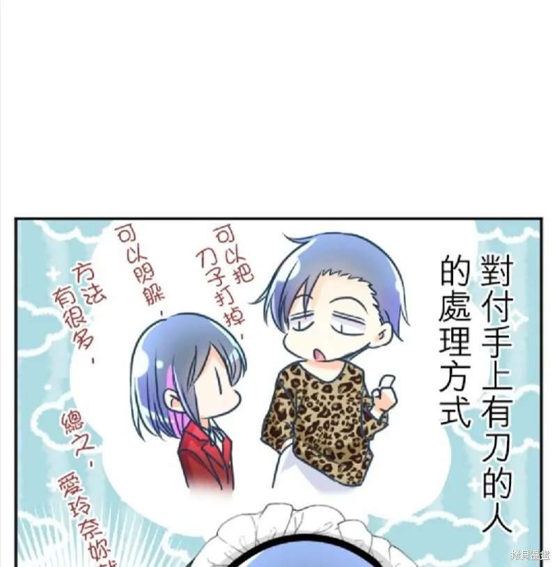 第108话 第21页
