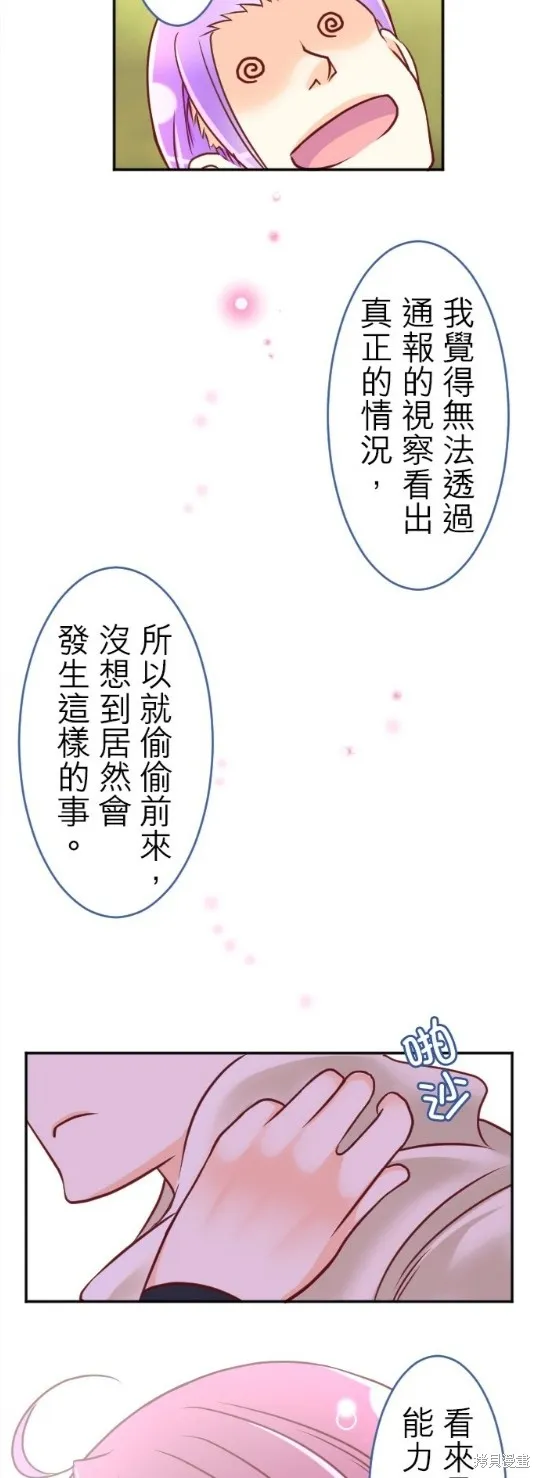 第108话 第39页