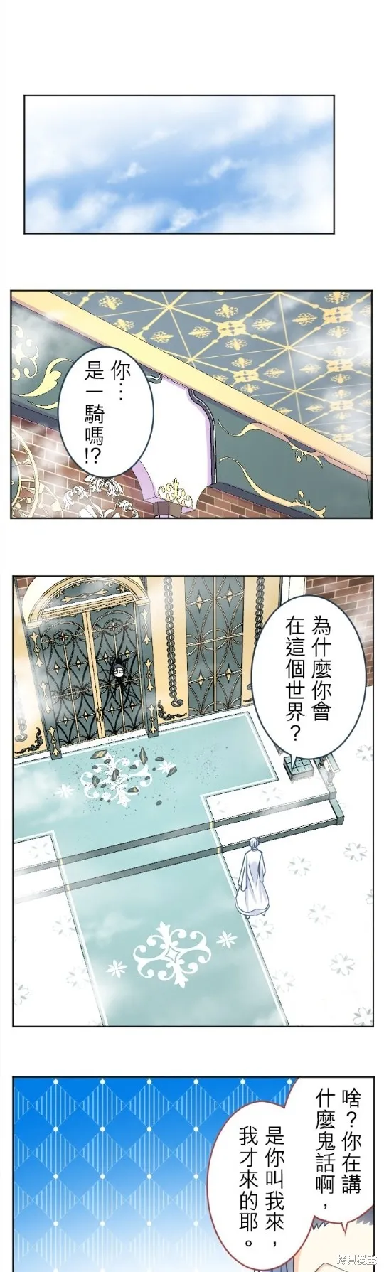 第109话 第1页