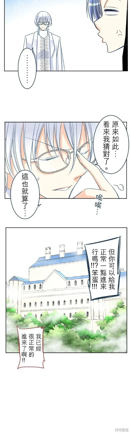 第109话 第2页