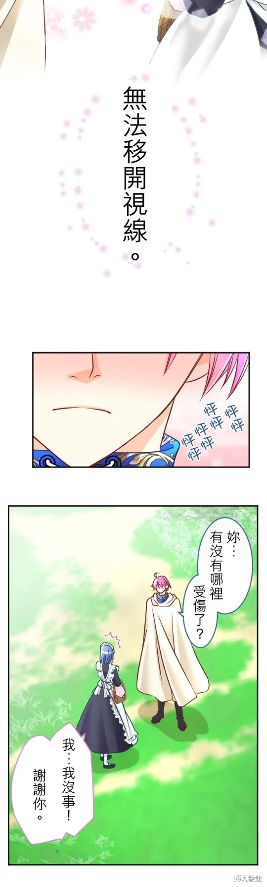 第109话 第5页