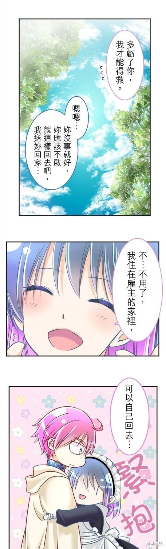 第109话 第6页
